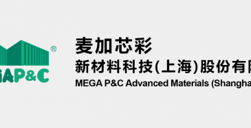 “竞技宝”隆重登场！上海麦加涂料有限公司正式更名