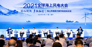 2021第六届全球海上风电大会， 竞技宝与行业众伙伴热烈交流，为风电产业添砖加瓦