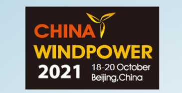 竞技宝重装亮相2021北京国际风能大会暨展览会，展示全球领先新材料